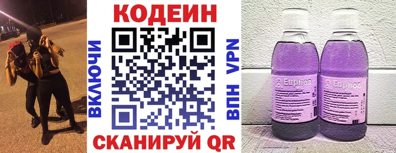 МЕГА ONION дарк нет клад Codein напиток Lean (лин) Нерчинск