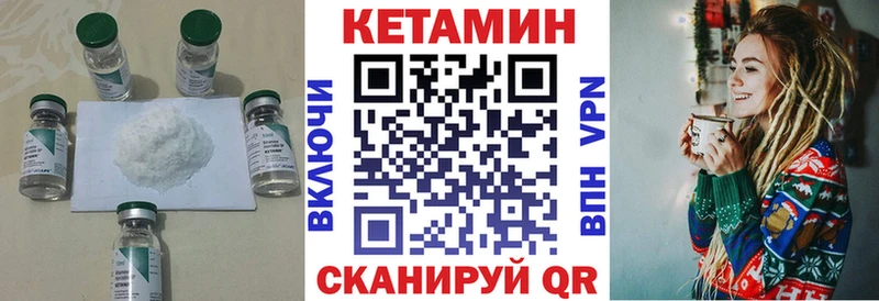 Кетамин VHQ ссылка на мегу как зайти Нерчинск